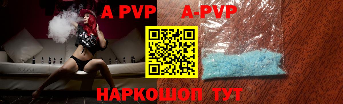 A-PVP Соль  A-PVP кристаллы  A-PVP VHQ  Вход с VPN  Стрежевой 
