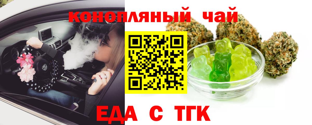 Печенье с ТГК марихуана Стрежевой