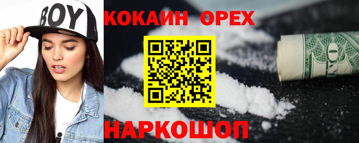 COCAIN VHQ  Вход с VPN  Стрежевой  КОКАИН Эквадор 
