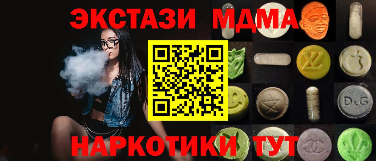 Стрежевой  ЭКСТАЗИ таблы  Экстази 280мг  Вход с VPN 