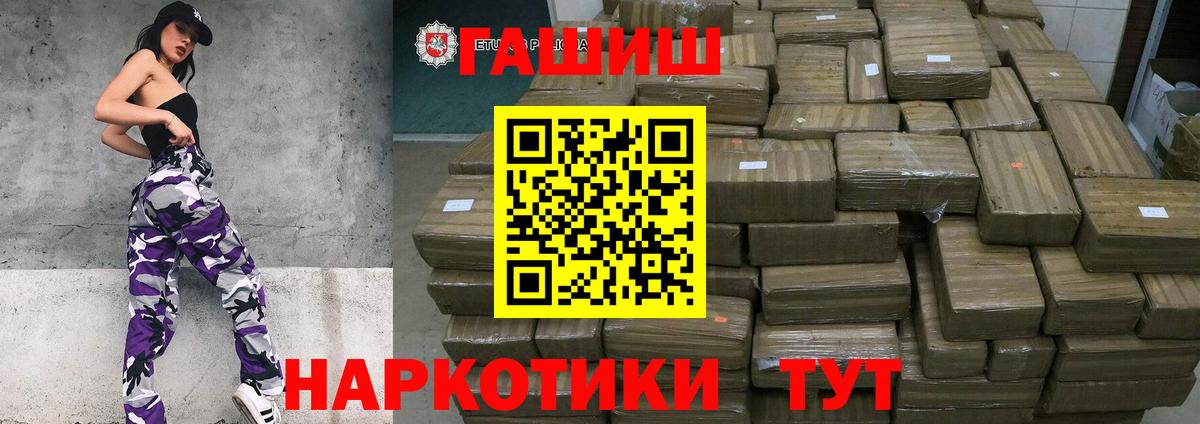 Стрежевой  Гашиш  ГАШ hashish  Вход с VPN  Гашиш убойный 