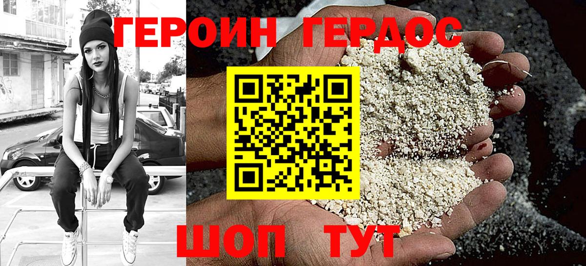 ГЕРОИН  Вход с VPN  Стрежевой  ГЕРОИН герыч 