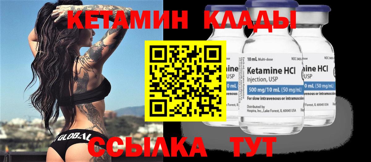 КЕТАМИН ketamine  Вход с VPN  Стрежевой 
