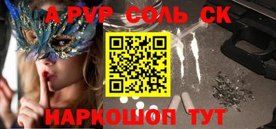 молекула духа Нарткала