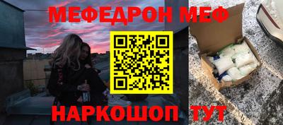 mdpv Наро-Фоминск
