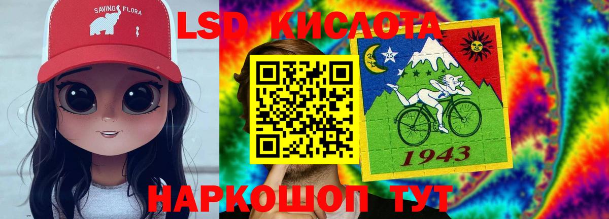Лсд 25 экстази кислота Стрежевой