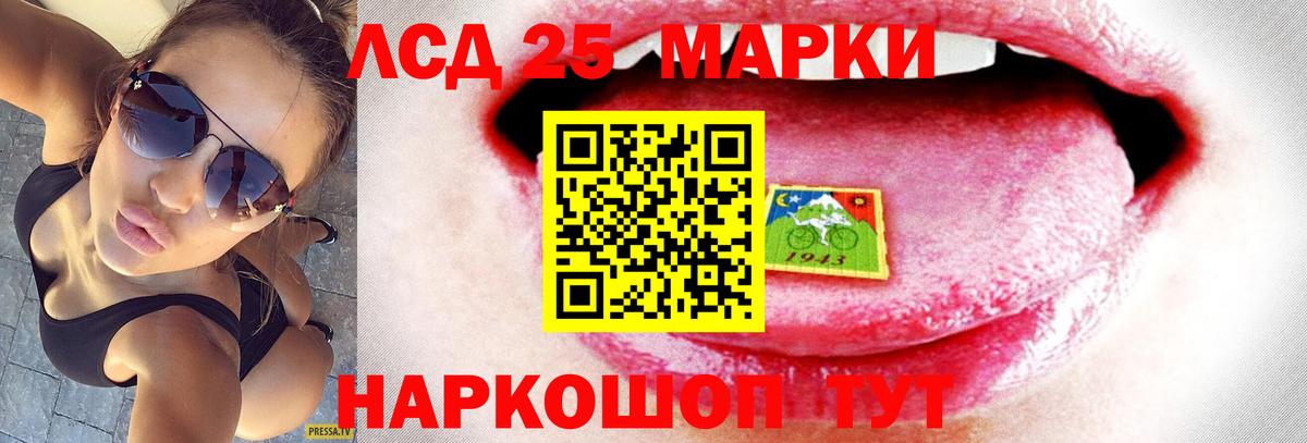 LSD-25 экстази  Вход с VPN  Стрежевой  Лсд 25 экстази ecstasy 