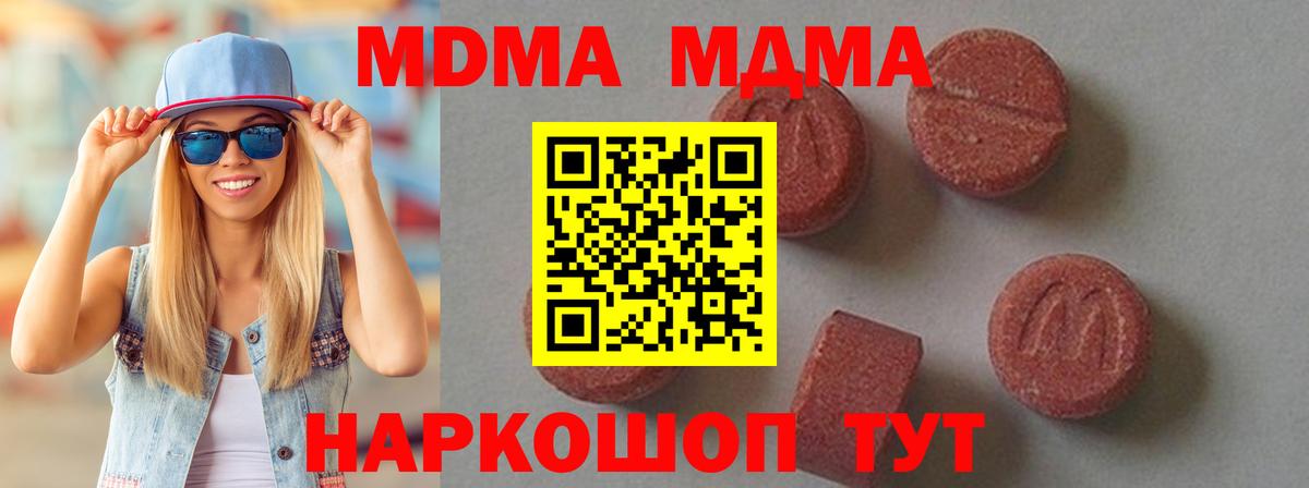 MDMA молли  МДМА молли  Стрежевой  MDMA  Вход с VPN 