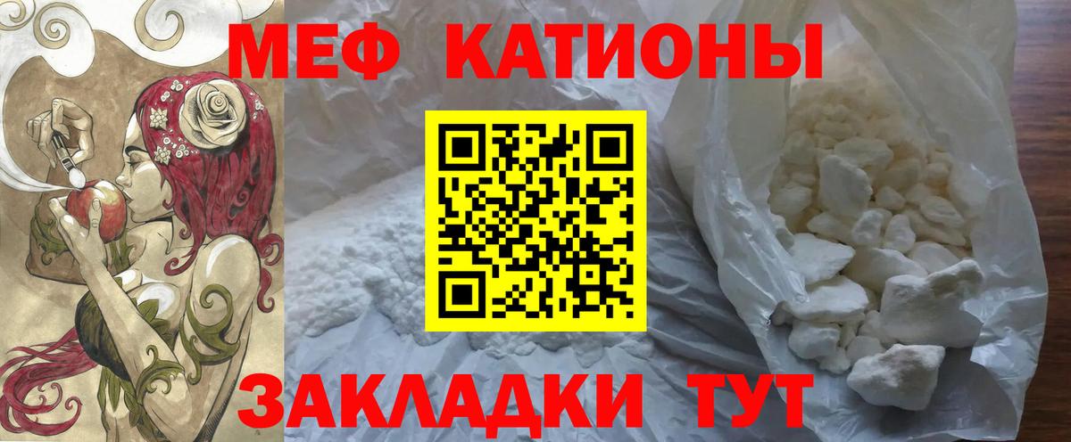 МЕФ mephedrone  Вход с VPN  Стрежевой  Мефедрон  Меф VHQ 