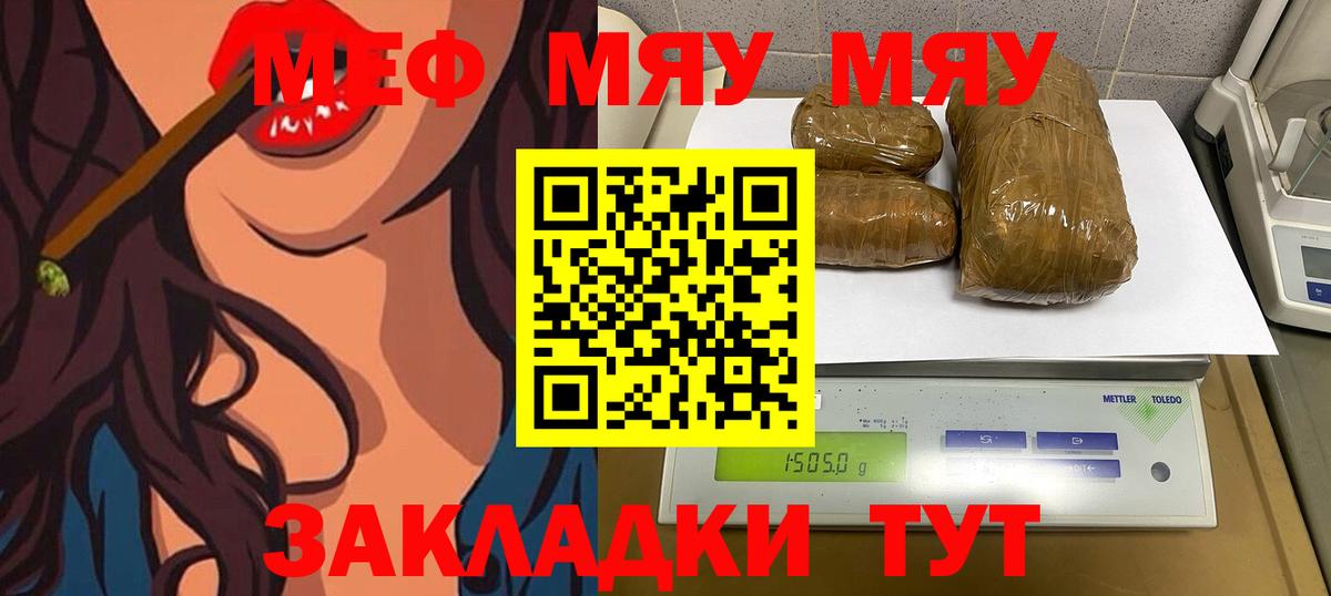 Мефедрон кристаллы Стрежевой