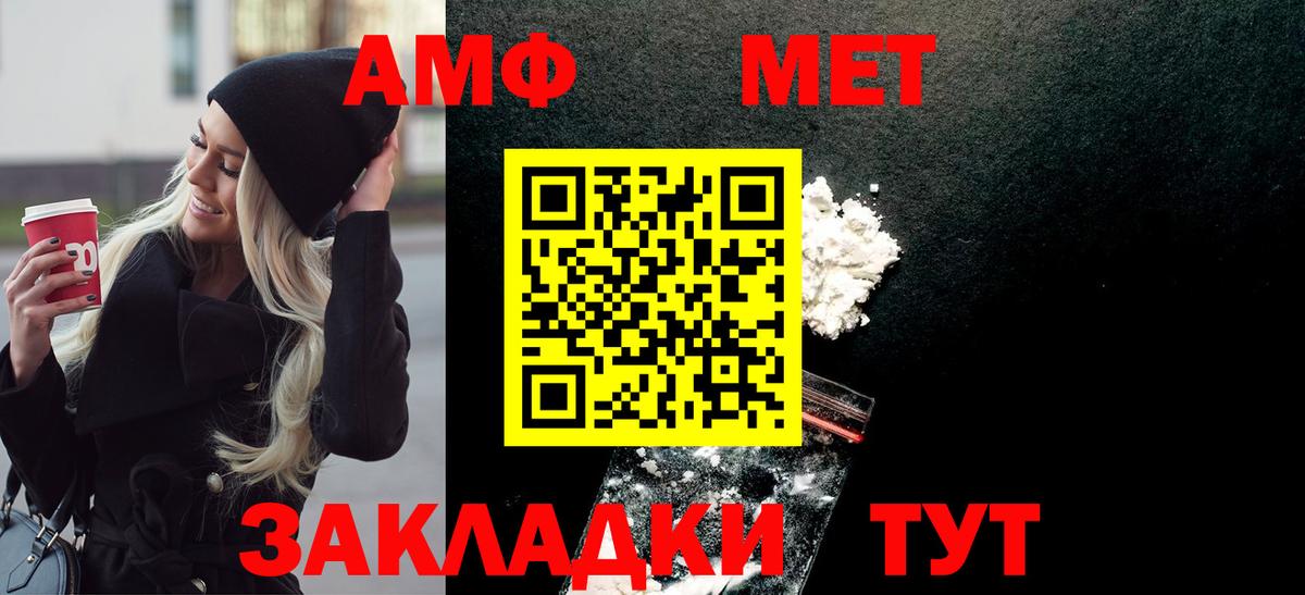 Метамфетамин кристалл  Вход с VPN  Стрежевой 
