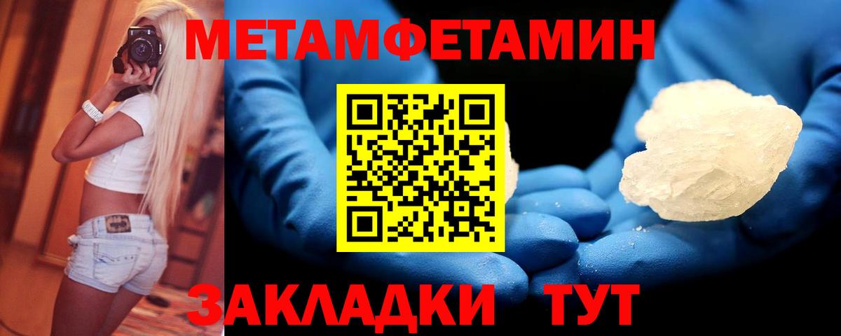 Метамфетамин пудра Стрежевой