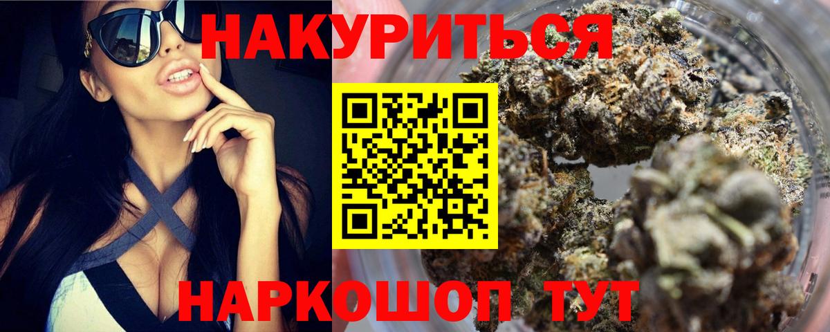 Марихуана Ganja  Конопля White Widow  Вход с VPN  Стрежевой  Марихуана AK-47 